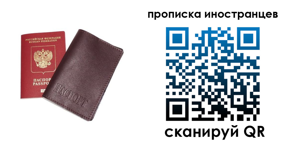 временная регистрация в квартире в Черемхово